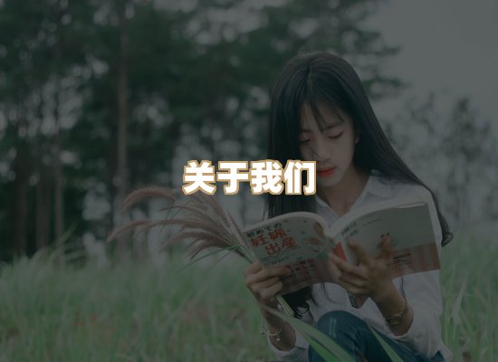 关于风榛书坊
